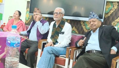 डा. मोहन जोशीलाई सम्मानित गर्दै कविगोष्ठी सम्पन्न