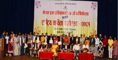 राष्ट्रिय कविता महोत्सव- २०८१ मा १० जना कवि सर्वोत्कृष्ट घोषित