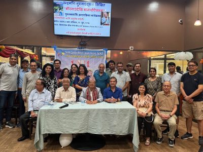 ‘भीरगाउँदेखि भीमचौरीसम्म’ पुस्तकमाथि अन्तरकृया कार्यक्रम सम्पन्न
