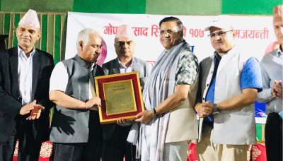 गाेपालप्रसाद रिमाल पुरस्कार डा.रामप्रसाद ज्ञवालीलाई गाेपालप्रसाद रिमाल पुरस्कार डा.रामप्रसाद ज्ञवालीलाई