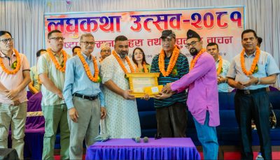 सङ्गमद्वारा आयोजित लघुकथा उत्सवमा स्रष्टा सम्मान, बहस तथा वाचन