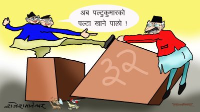 हर्ताकर्ता हामी नै हौँ कसले सार्छ खालो ? हाम्रै मात्र बिर्ता हो यो खाऔँ आलोपालो !?