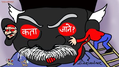 कुन बाटो कहाँ जाने होला ? फेरि भेट होला कि नहोला !!?