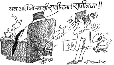 राजीनामा ! राजीनामा ! यो राजीनामा माग्दा माग्दा थकाई पनि लागेन भन्या ?!
