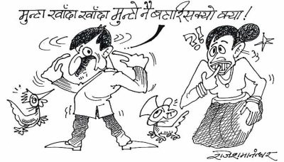 आज गुरु पूर्णिमाको दिन गुरुलाई नसम्झेर के मुन्टो मुन्टो भनिराख्या बुढा ?!