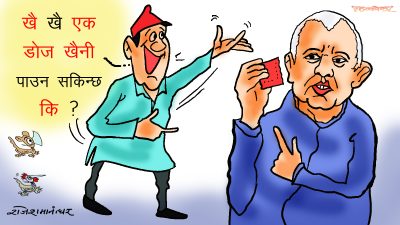 अरु ठिनेमिनेको हैन, संसद बैठक हो ! जाँड, रक्सी, खैनी, गुट्का जेसुकै पान गर्न पाइन्छ !?