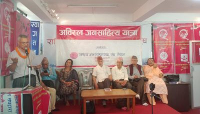 ‘अविरल यात्रा-९२’मा कवि डा.राजेन्द्रप्रसाद अधिकारीका दर्जन कविता