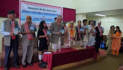 आख्यानकार गीता केशरीलाई सम्मानित तथा पुरस्कृत