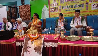 साहित्य चौतारी झापाको रजत जयन्तीमा दर्जन स्रष्टा सम्मानित