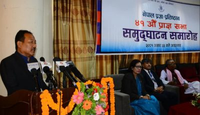 नेपाल प्रज्ञा-प्रतिष्ठानको ४१ओैँ प्रज्ञासभा सम्पन्न