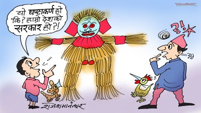 उस्तैउस्तै हो नानु हात्ती भन्नु र हात्तीछाप चप्पल ! दुवै डरलाग्दा, जनताको सातो उडाउने !?