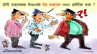 नाङ्गाबाबाभन्दा तीनगुना बढी नाङ्गा र ढोँगी छन् हाम्रा नेता ! बात कर्ता है ?!