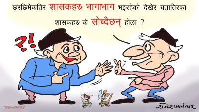 भएभरका युवाहरूलाई खाडी मुलुकतिर कसरी छिटो खेद्ने भनेर सोच्दै छन् कि !?