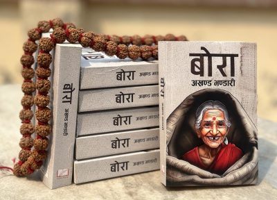 अखण्ड भण्डारीकाे ‘बोरा’ कृतिलाई भाषा तथा साहित्य पुरस्कार अखण्ड भण्डारीकाे ‘बोरा’ कृतिलाई भाषा तथा साहित्य पुरस्कार