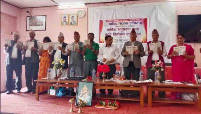 एकै परिवारका तीन पुस्ताको कृति विमोचन एकै परिवारका तीन पुस्ताको कृति विमोचन