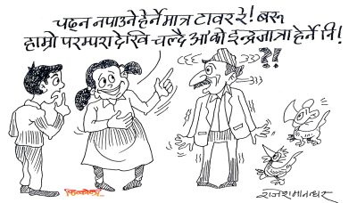 चढ्न पनि नपाइने टावर के हेर्नु ? बरु हेरिन्छ आफ्नै संस्कृतिको रमाइलो ईन्द्रजात्रा !?