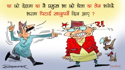 अझै हेर्दै जानोस् न के के खानुपर्ने दिन आउँदैछन् ! थाहा मात्र हैन खानै पाउनु हुन्छ !!
