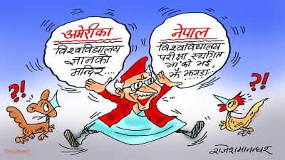 पठनपाठन र ज्ञान आर्जनको साटो झोलेहरू बिच मारपिट झैझगडा नभए केको विश्वविद्यालय ?!