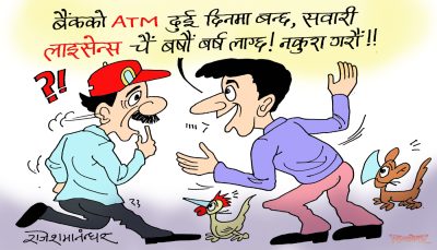 मागे र खाेजे जति कमिशन नपाएपछि २ वर्ष हैन ८ – १० वर्ष पनि लाग्न सक्छ !?