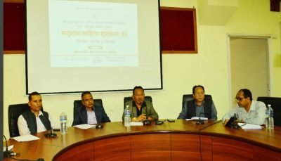 प्रज्ञामा ‘अछामी साहित्यको वर्तमान अवस्था’ विषयक विमर्श प्रज्ञामा ‘अछामी साहित्यको वर्तमान अवस्था’ विषयक विमर्श