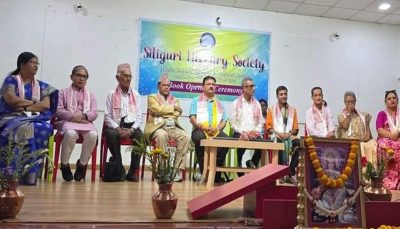 सिलिगुडीमा सिलिगुडी साहित्य समाजको समुउद्घाटन