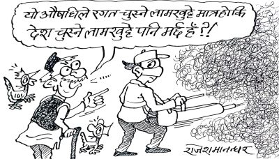 रगत चुस्ने लामखुट्टेले हामीलाई मात्र डेँगु सार्छ ! देश चुस्ने लामखुट्टेले त देशै डेँगुग्रस्त !?