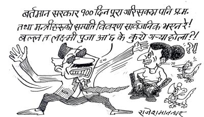 अरब अरबका हिसाबकिताब सार्वजनिक भइरहेकै छन् त ! लक्ष्मीले साथ दिएकै छिन् ! ल्याङल्याङ किन ?!