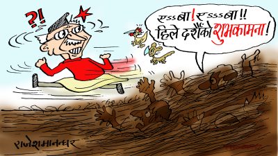 कसैको कहरभित्र दशैँ ! कसैको रहरभित्र दशैँ ! बाढी र पहिरोले पुरिएरै सरकारलाई शुभकामना !?