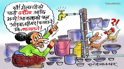दशैँमा खसीबोका, बियर र रक्सीमै सलल बग्नेहरूलाई मेलम्चीको पानीको के स्वाद ? भनेर पाे ?!