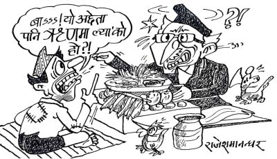 यो दशैँको जमरा र टिको लाउने अक्षता पनि ऋणमै ल्या’हो कि बा ? कस्ता दिन आए है !?