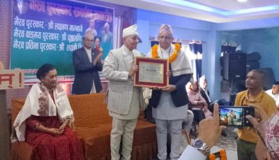 भैरव अर्यालको स्मृतिमा लक्ष्मण गाम्नागे, चूडामणि गाैतम र लक्ष्मी गिरी पुरस्कृत