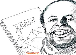 ‘प्रभुजी, भेडो बनाऊ !’ कवितामा हास्यव्यङ्ग्यात्मक अभिव्यक्ति