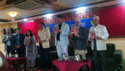 साहित्यकार विजय चालिसेकाे उपन्यास ‘युगसन्धि’ लाेकार्पित