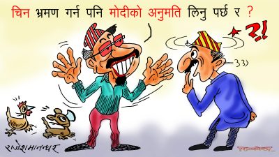 लिनैमात्र खाेजेपछि चिन जान भारतकाे अनुमति, भारत जान चिनकाे अनुमति लिनैपर्छ नि !?