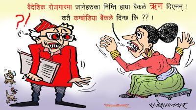 यताको निखारेर उता पुग्या हो क्यारे ! त्यतै पाइन्छ कि !! ट्राइ मारुँ त मामु ?!