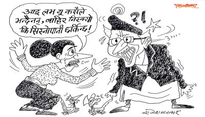 अनि बेला न कुबेला लखरलखर किन निस्कनु पर्यो त बाहिर ? घरैमा थच्चिरहनु नि बुढा !?