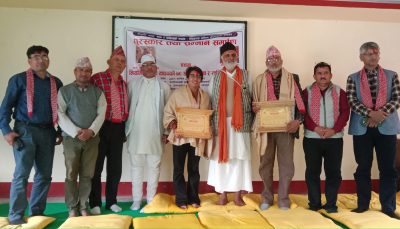 भेषजबिन्दु साहित्यिक पुरस्कार एवम् भेषजराज साहित्य सम्मान समर्पण भेषजबिन्दु साहित्यिक पुरस्कार एवम् भेषजराज साहित्य सम्मान समर्पण
