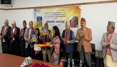 के.के. कर्माचार्यको जीवनीमा आधारित बालचित्र कथा लाेकार्पित