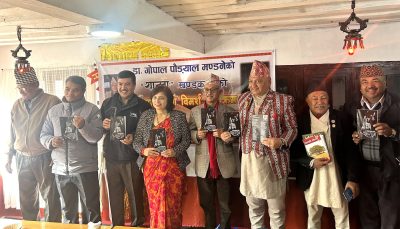 डा. गोपाल पौड्याल मण्डनेको ‘शान्ता’ खण्डकाव्य लाेकार्पण