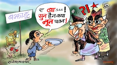 बझाङतिरका नागरिकहरूको एक सूत्रीय माग ! ए बा ! सुन चाहिएन, सस्तोमा नून पाउँ न !?