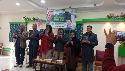 कवि सन्तोषकुमार पोखरेलका तीन कृतिको लोकार्पण र अन्तरक्रिया कवि सन्तोषकुमार पोखरेलका तीन कृतिको लोकार्पण र अन्तरक्रिया