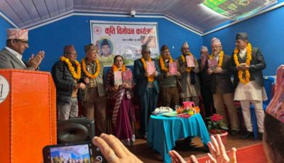 डा. देवी क्षेत्री दुलालकाे उपन्यास ‘कर्णेल गजराज सिंहथापा’ विमोचित डा. देवी क्षेत्री दुलालकाे उपन्यास ‘कर्णेल गजराज सिंहथापा’ विमोचित