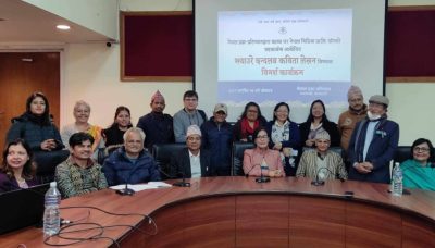 ‘झ्याउरे छन्दलय कविता लेखन’ विषयमा विमर्श कार्यक्रम ‘झ्याउरे छन्दलय कविता लेखन’ विषयमा विमर्श कार्यक्रम