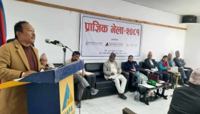 प्राज्ञिक उन्नायनका लागि प्राज्ञिक भेला -२०८१ ले गर्यो ७ बुँदे घोषणापत्र प्राज्ञिक उन्नायनका लागि प्राज्ञिक भेला -२०८१ ले गर्यो ७ बुँदे घोषणापत्र