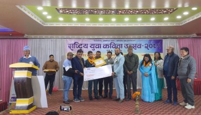 रू. १ लाख राशि पुरस्कार संगम संयोगलाई, सुदर्शन, सुमी र महेश पनि पुरस्कृत