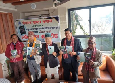 साहित्यकार उद्धव सापकोटाको ‘संस्मरणमा जीवनयात्रा’ को लोकार्पण साहित्यकार उद्धव सापकोटाको ‘संस्मरणमा जीवनयात्रा’ को लोकार्पण