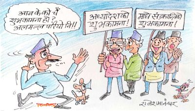 अलमल्ल किन पर्ने हँ ? ठोक्दिउँ न दुबैतिरकाे मङ्गलमय शुभकामना !!