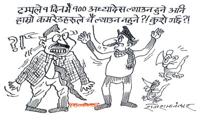एक दिनमै १०० वटा अध्यादेश ल्याइँदो रहेछ ! यहाँ जाबो २/४ वटा ल्याउँदा यत्रो होहल्ला किन ?!