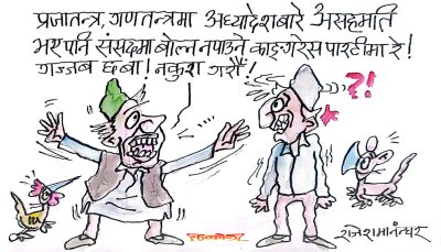 अध्यादेश भनेको आदेश हो ! संसदमा होस् कि सडकमा आदेशको उल्लंघन गर्न कहाँ पाइन्छ त ?!