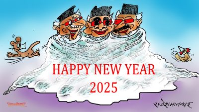 वा वा ! तिनै जनाको क्या मजाकिलो शुभकामना !! ह्याप्पी ह्याप्पी न्यु इयर !?